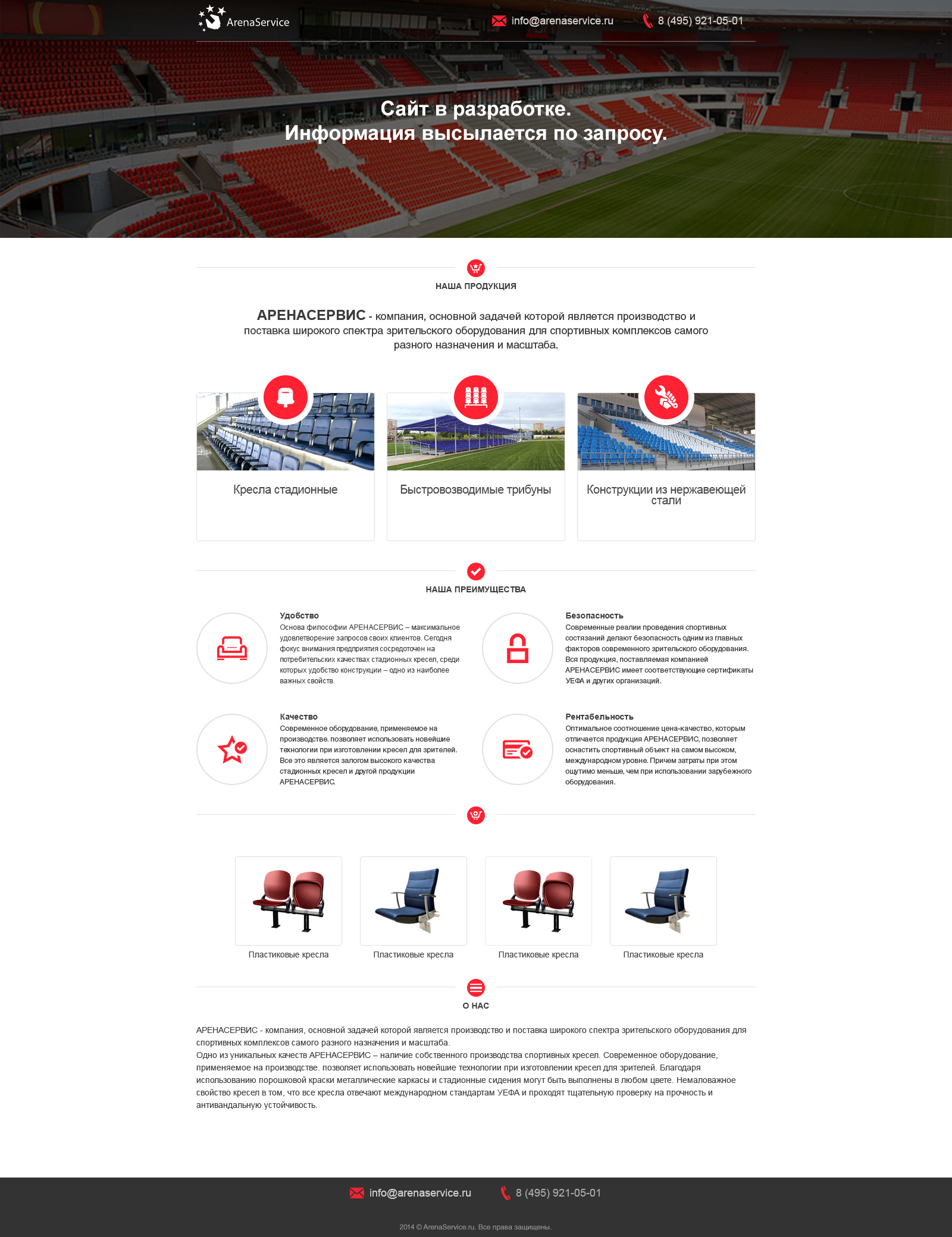 Arena Service